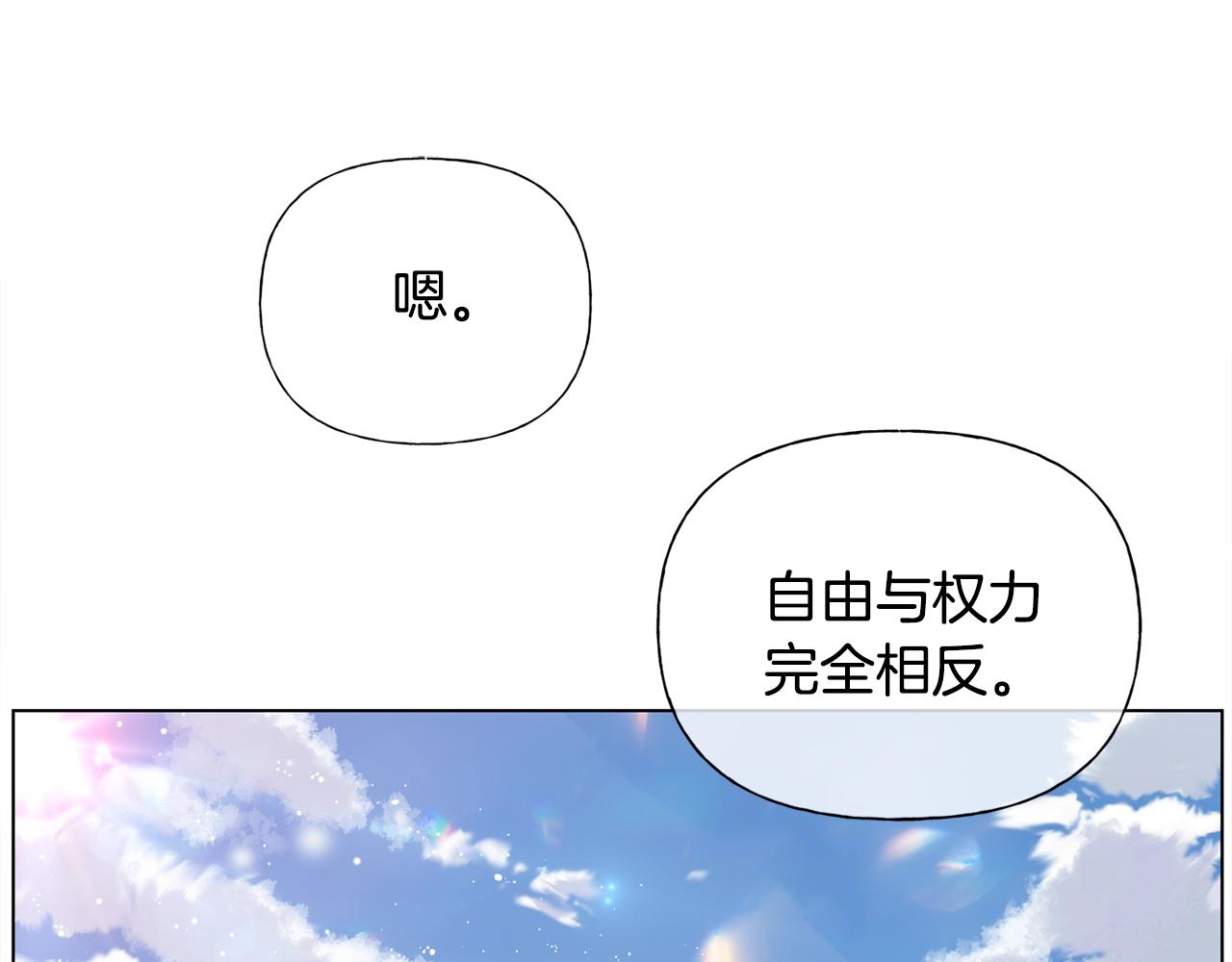 第71话 剔除者58
