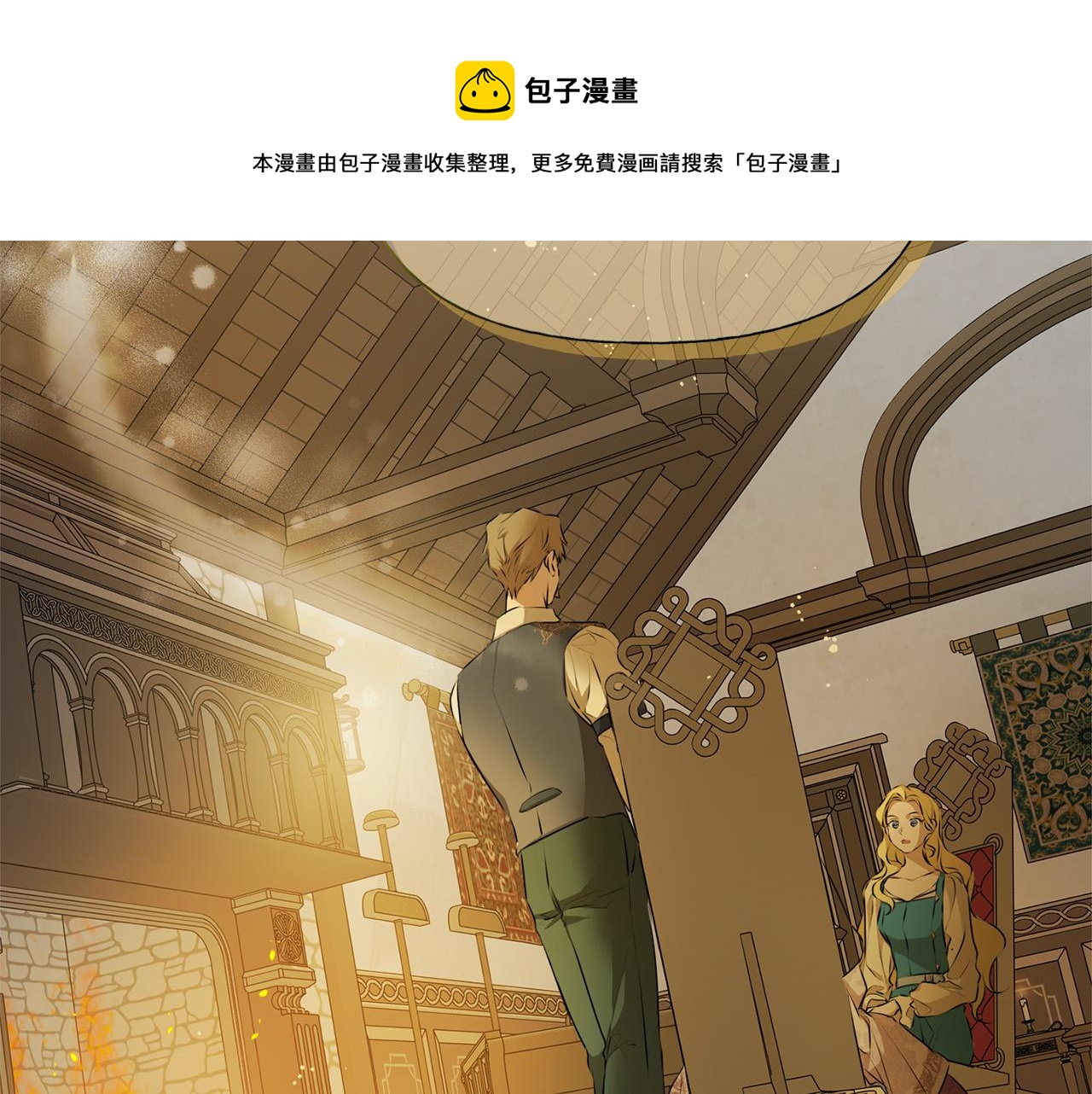 第104话 求婚者那么多？98