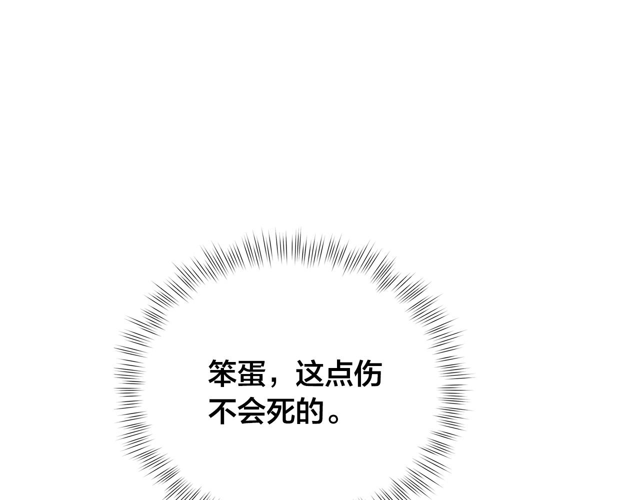 第96话死里逃生107