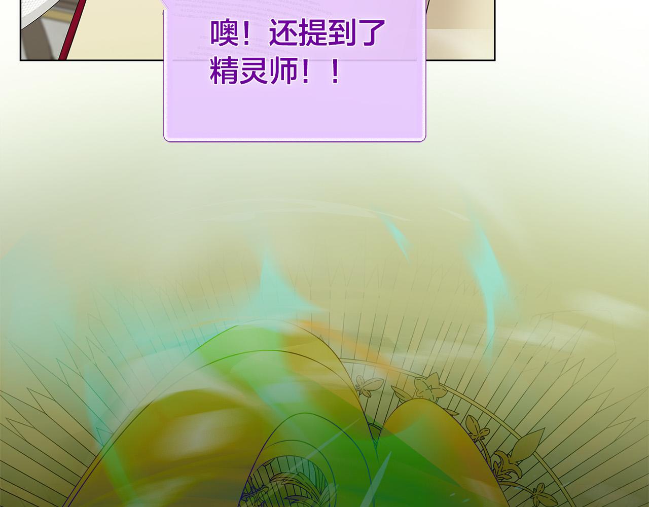 第101话 好想吻哭他！110