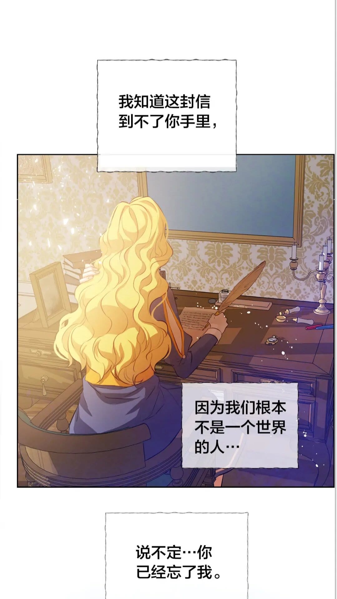 第39话 觉醒之路59