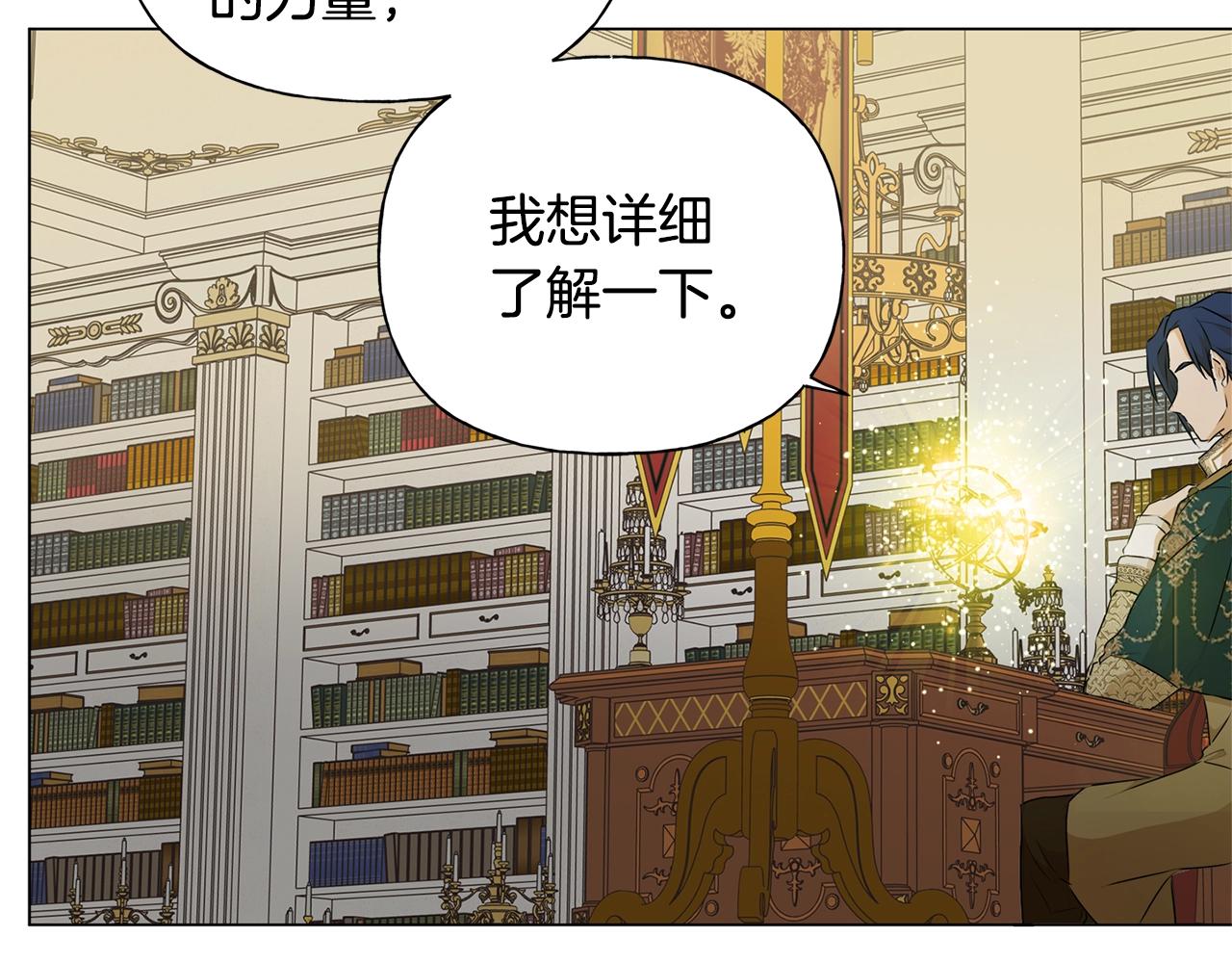 第71话 剔除者77