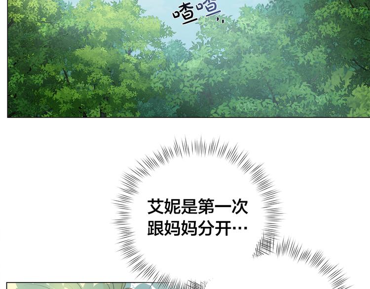第59话 带娃旅程150