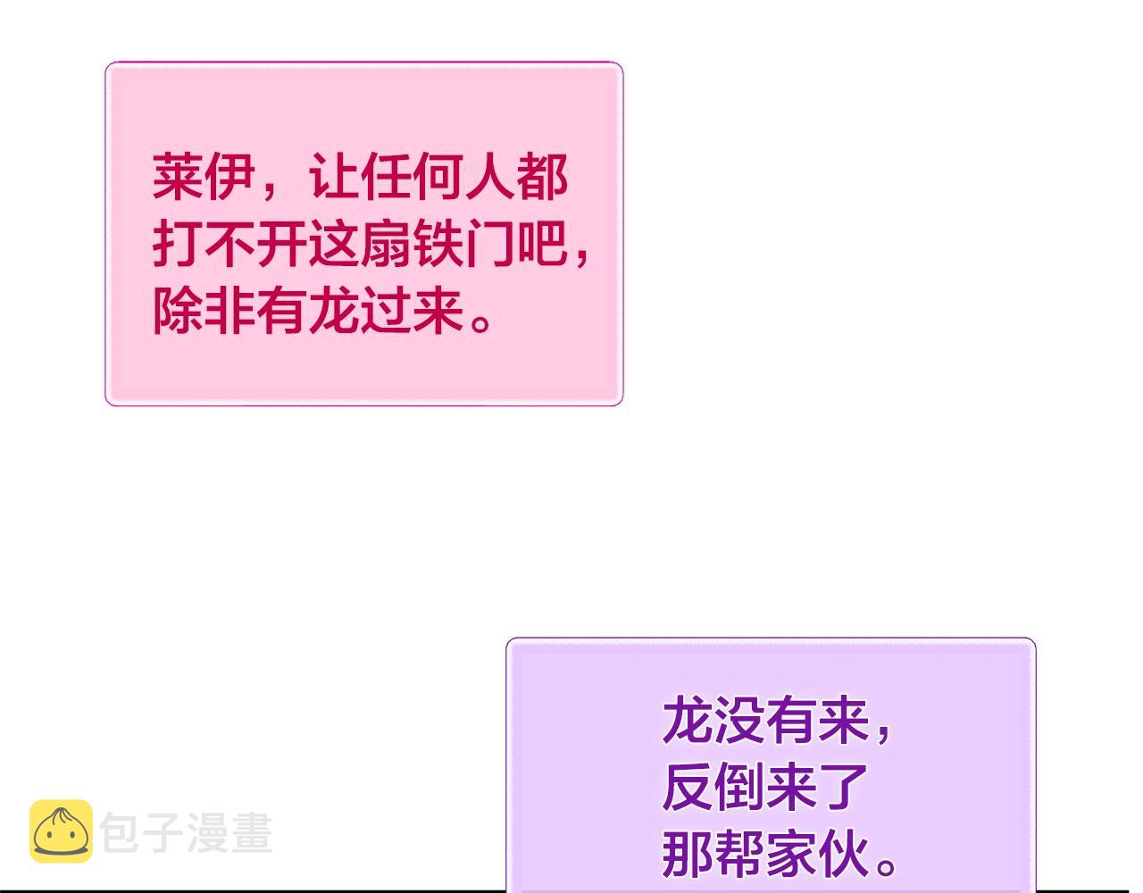 第68话 啧，受死吧97