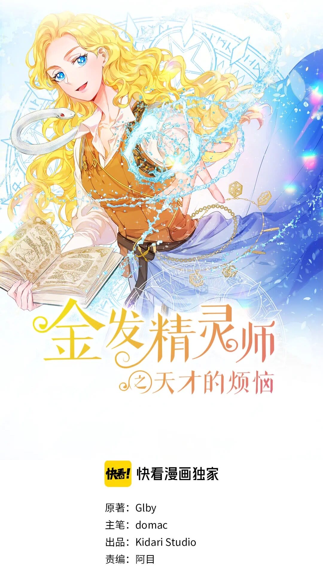 第37话 披荆斩棘只为见他0