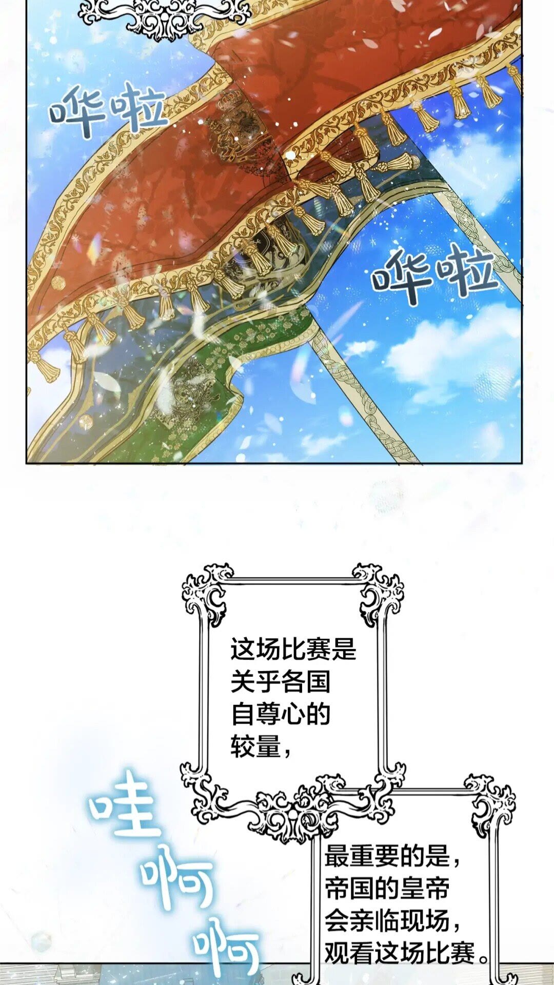 第35话 制霸赛场的精灵师2