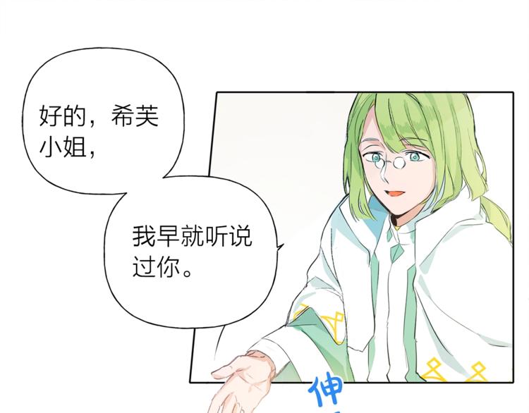 第2话 好清秀的小哥哥71