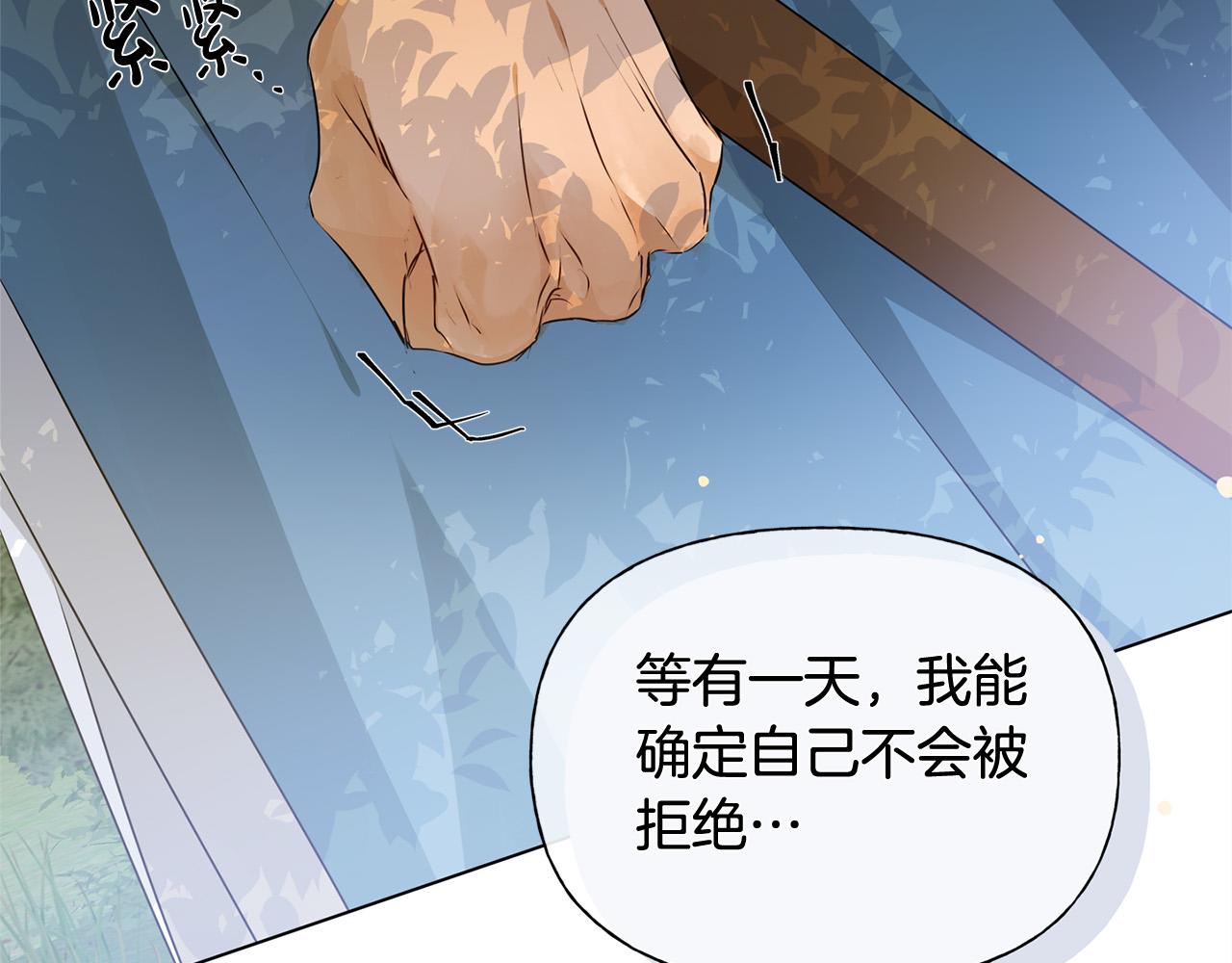 第89话 说不出口的话161
