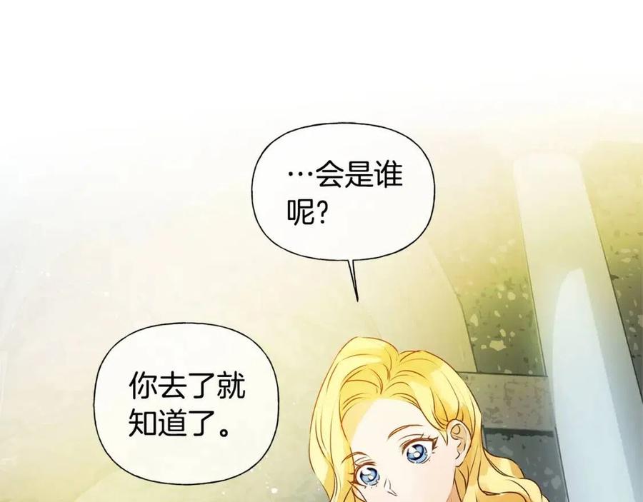 第51话 告别龙穴151