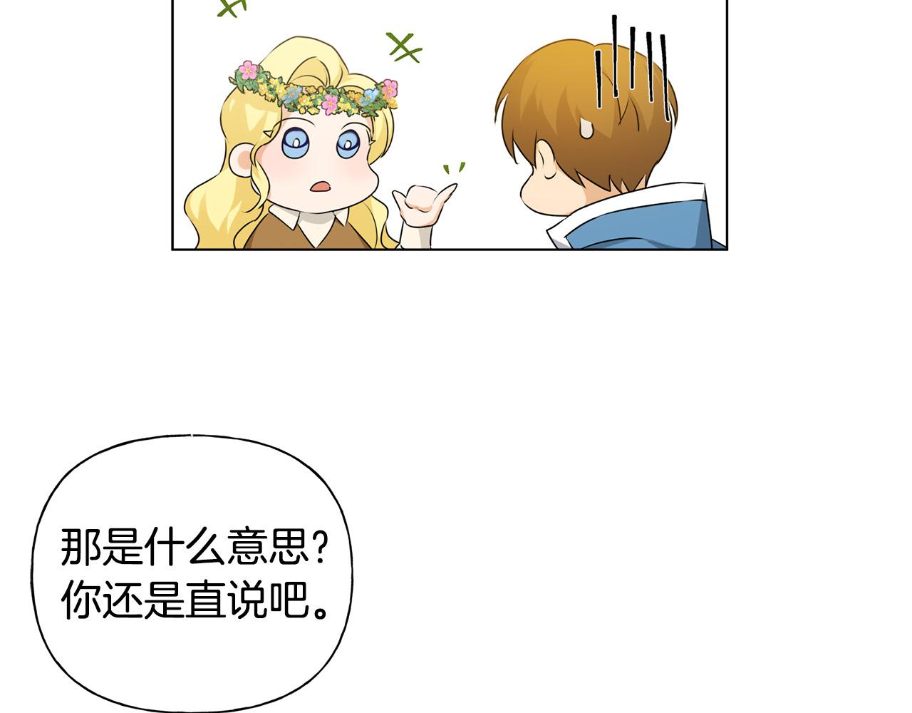 第89话 说不出口的话151