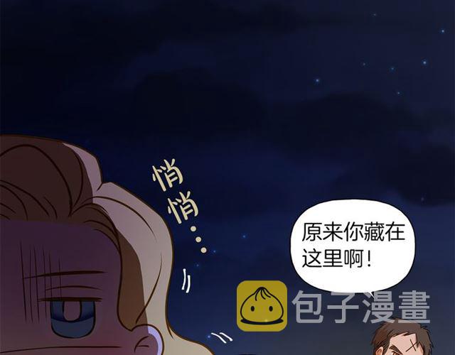 第20话 你别追我！81