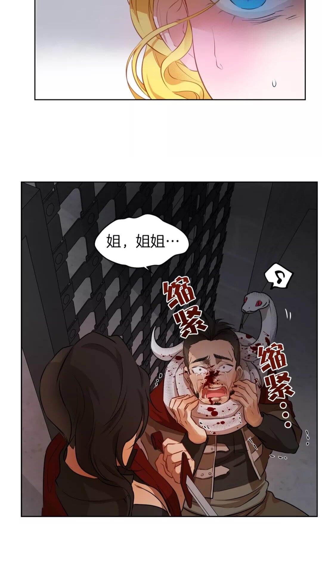 第33话 要死了吗？12