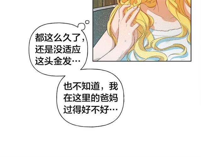 第21话 莱伊变身135