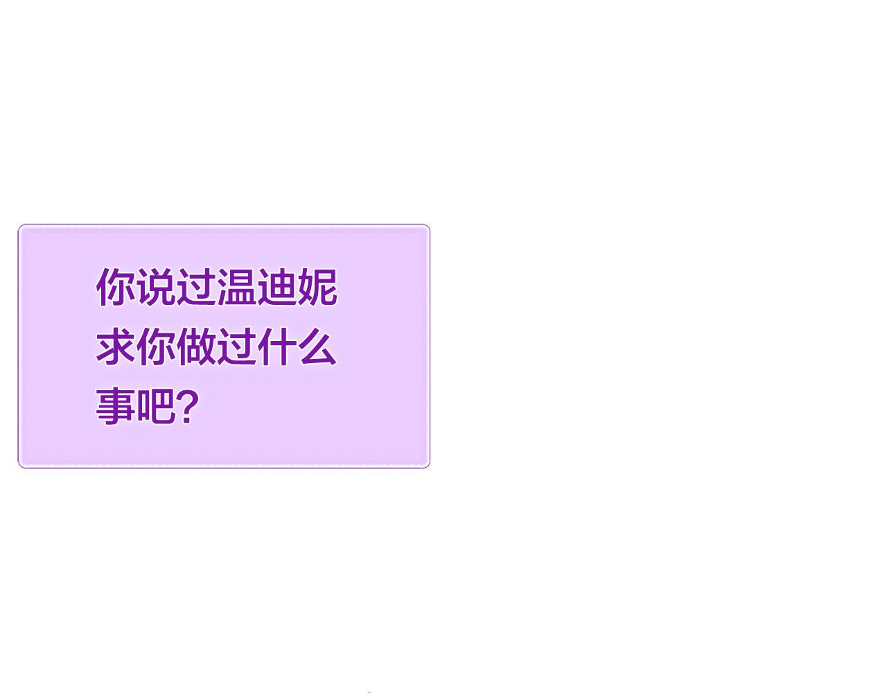第99话 危险的戒指23