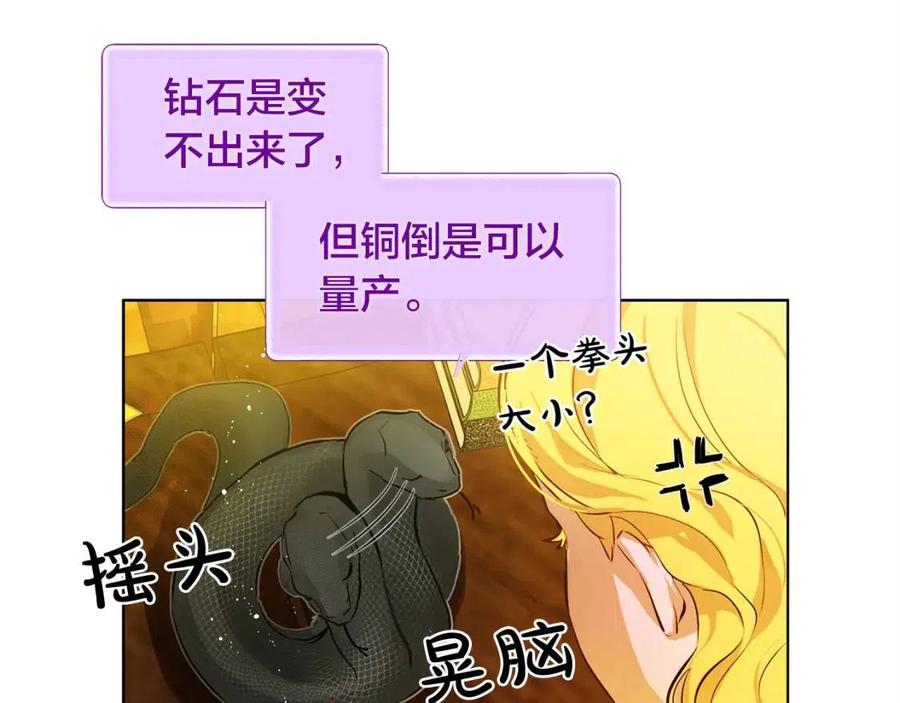第8话 扼住命运的后颈肉35