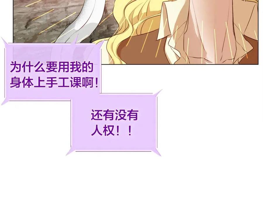 第48话 憨批龙变身啦！81