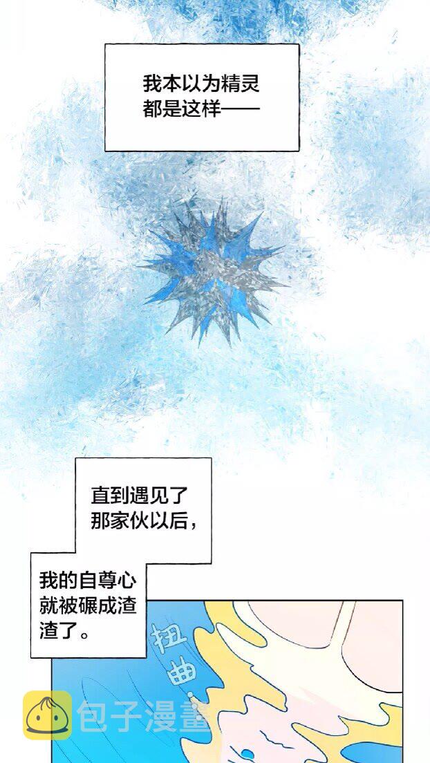 第28话 被嫌弃的芙芙子60