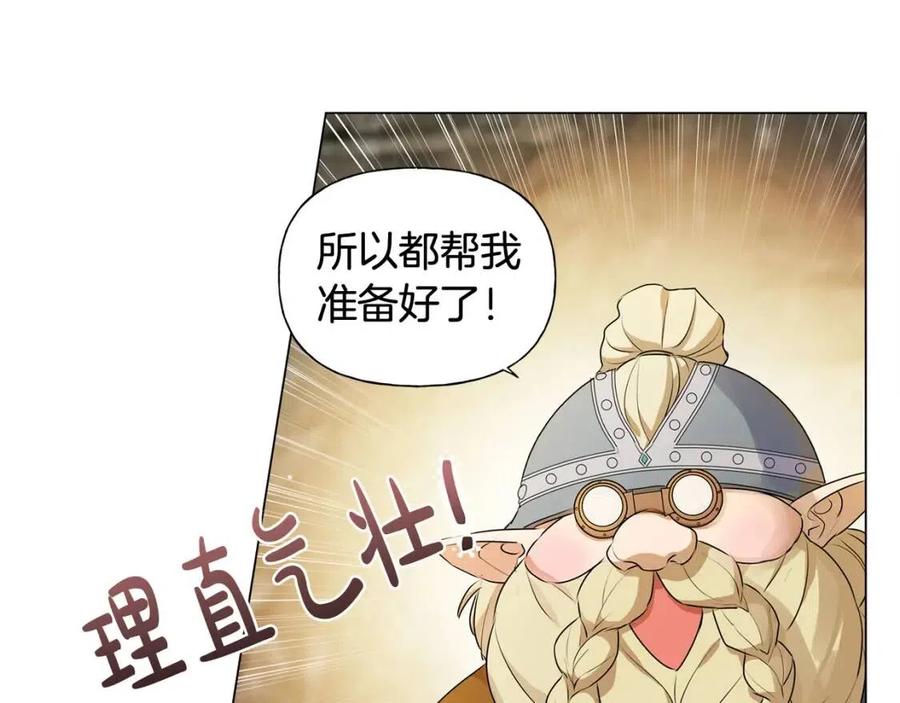 第48话 憨批龙变身啦！16