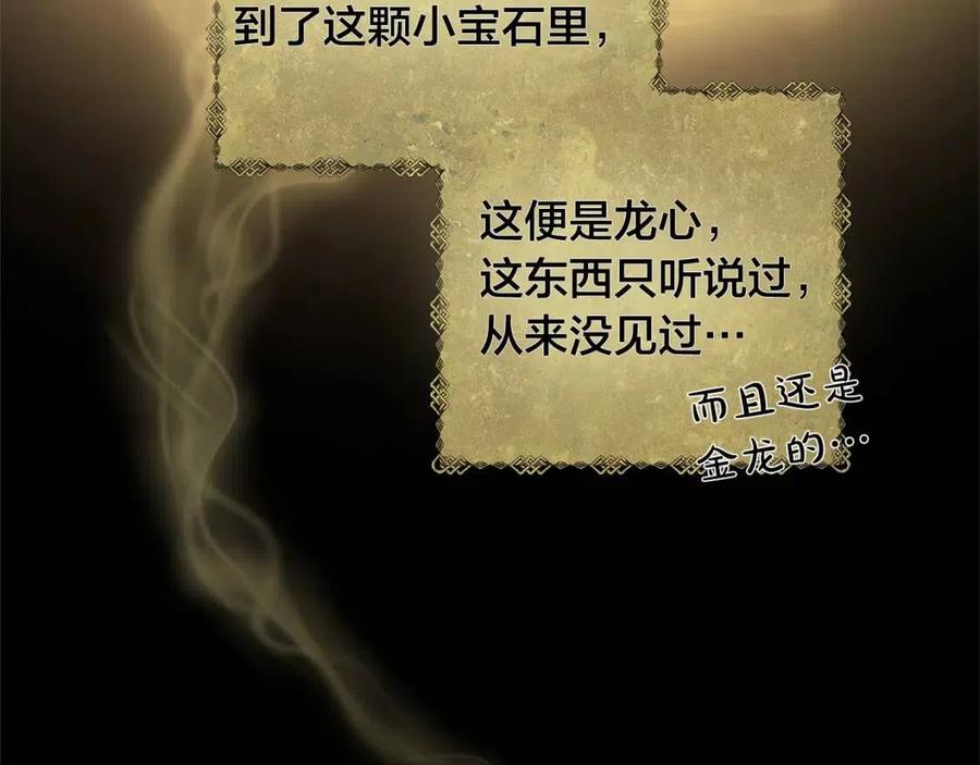 第50话 龙母找上门43