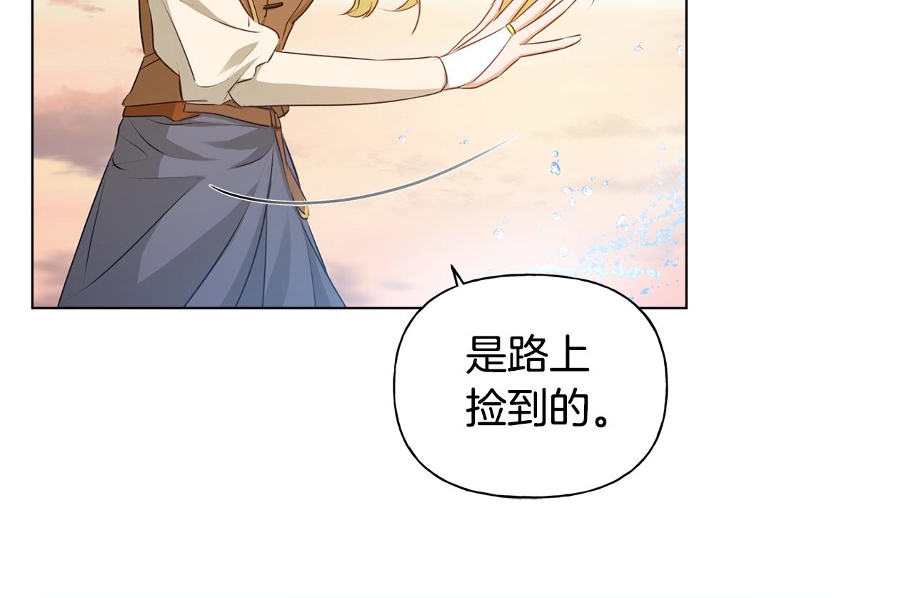 第79话 小皇子掉马了134