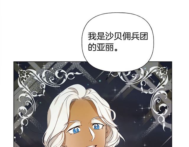 第19话 救命恩人62