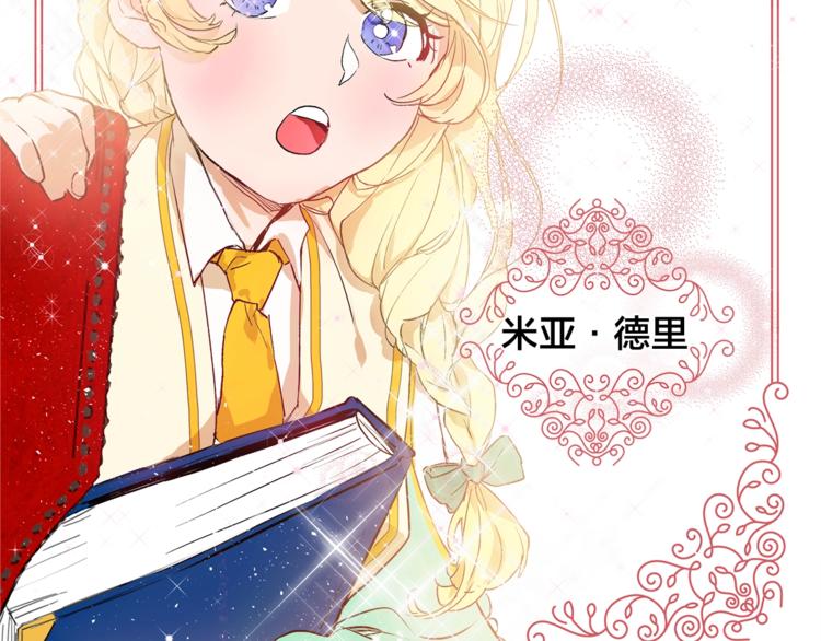 第1话 玛德学院的召唤132
