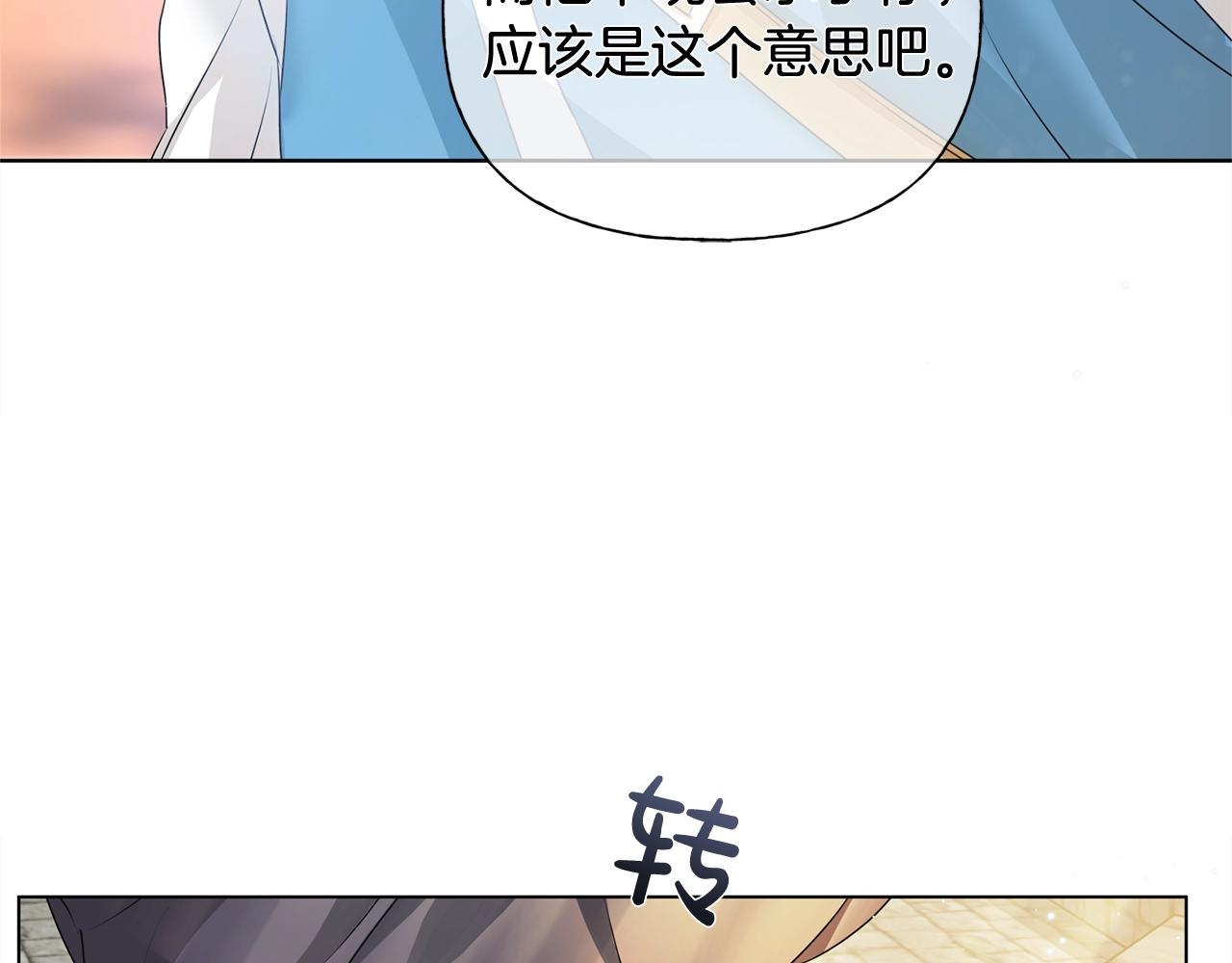 第79话 小皇子掉马了56