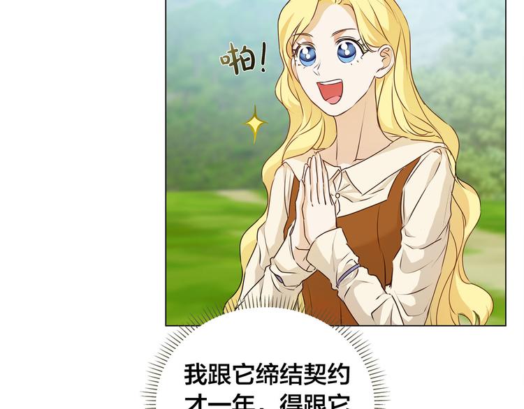 第56话 天选之子92