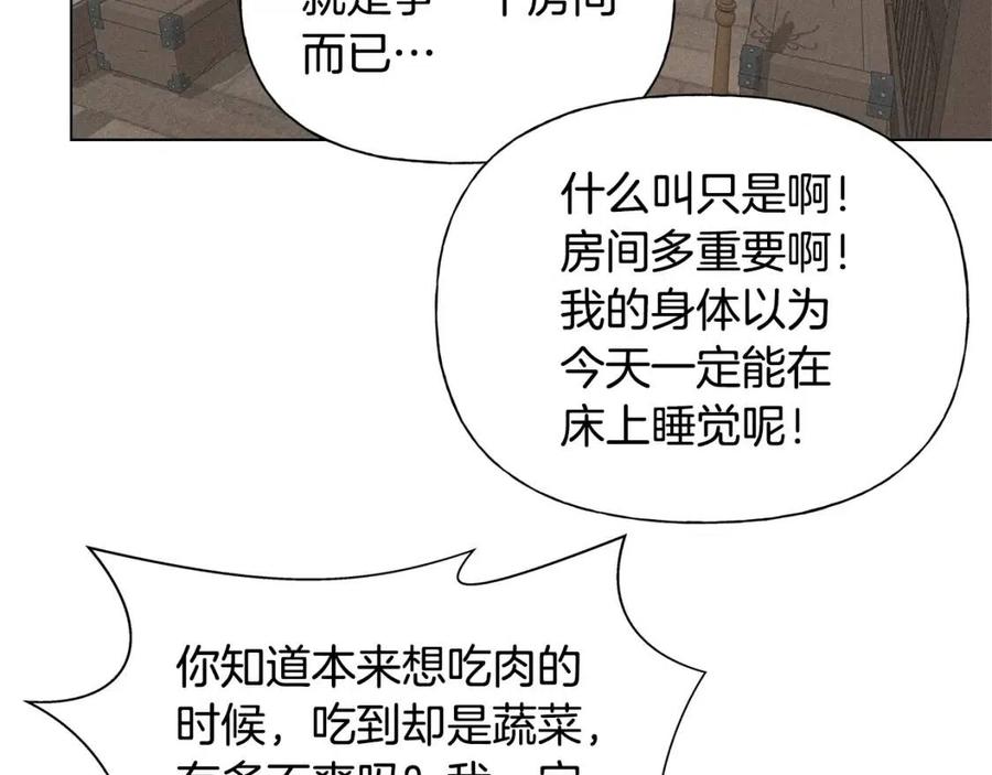 第75话 同住一屋137
