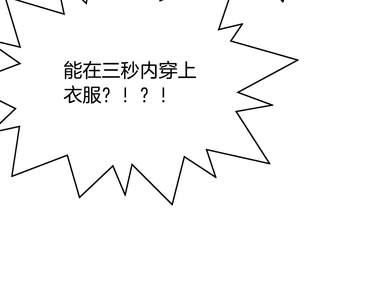 第82话 没把你们当男人125