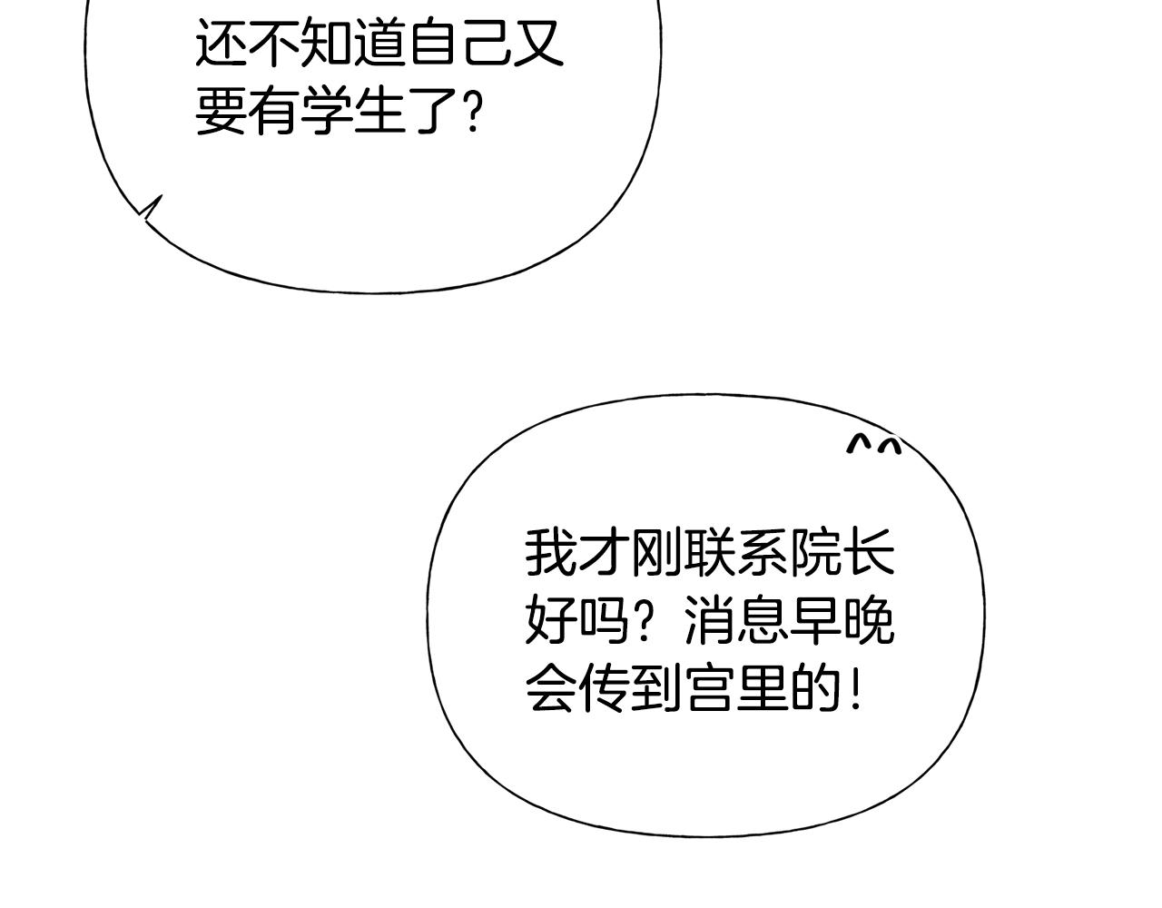 第70话 陛下来信124
