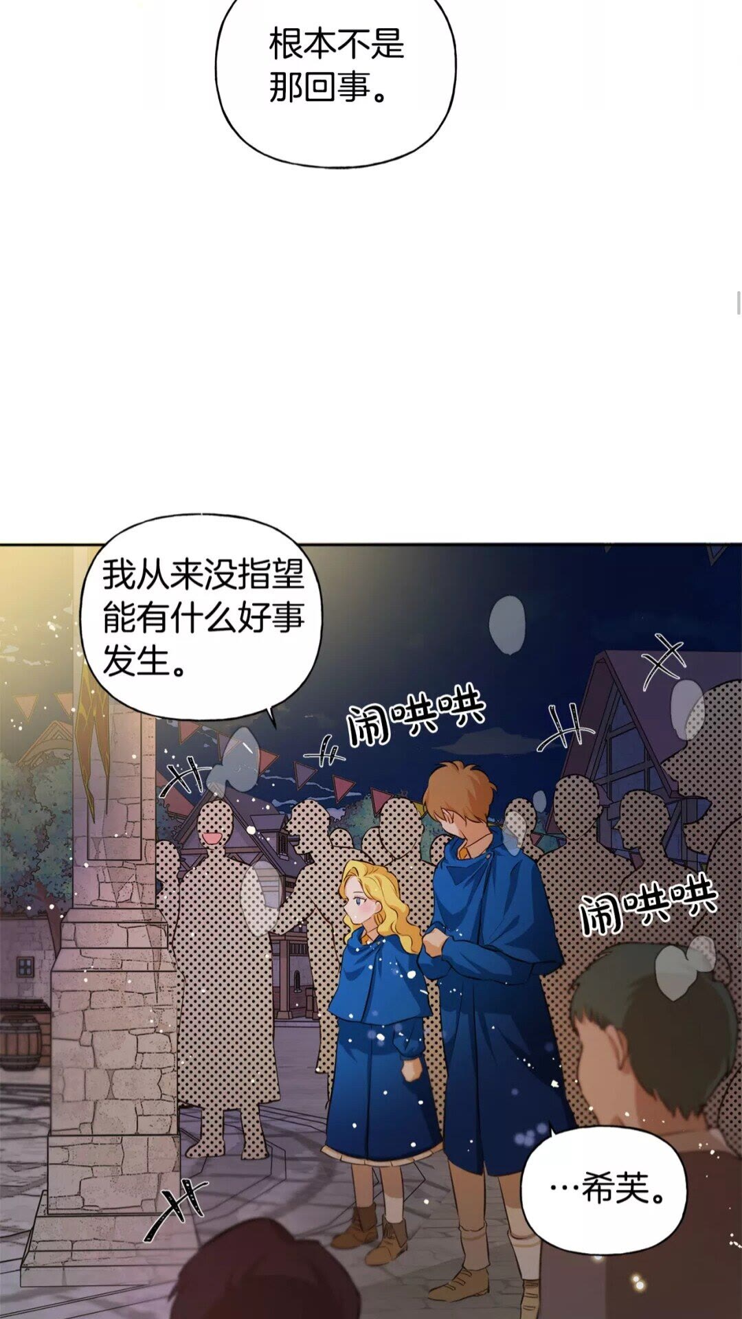 第29话 送花的少年33