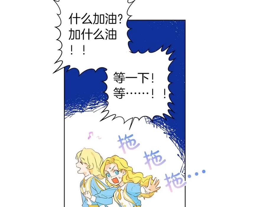 第9话 万众瞩目的咸鱼51