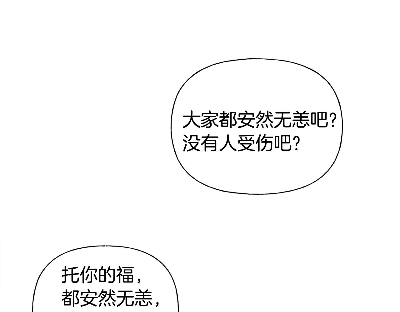 第71话 剔除者14