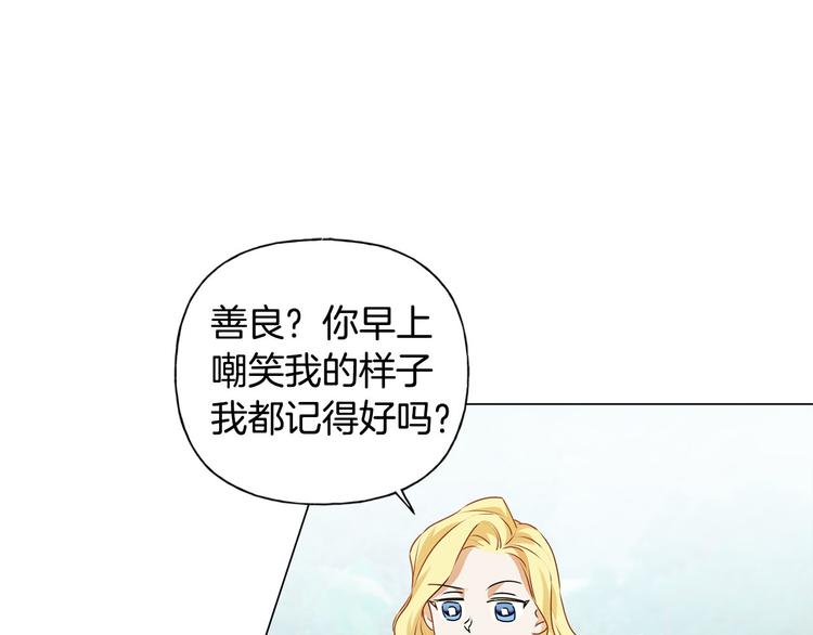 第55话 仙女下凡尘117