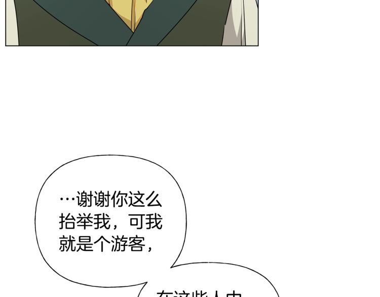 第61话 变回蛇蛇126