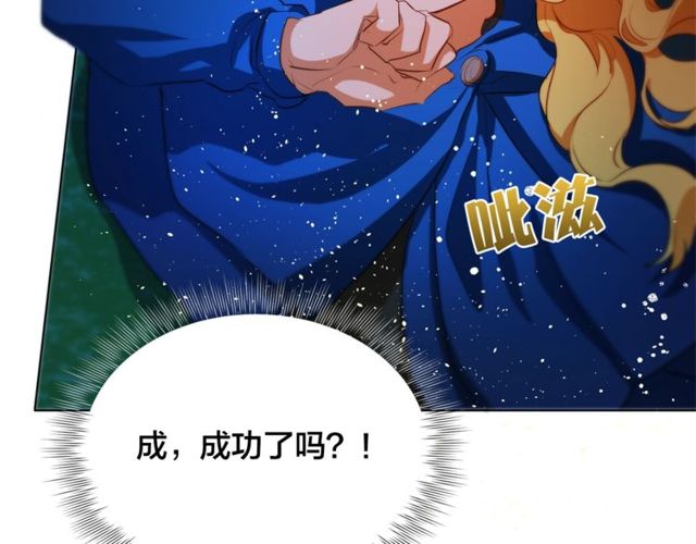 第21话 莱伊变身11