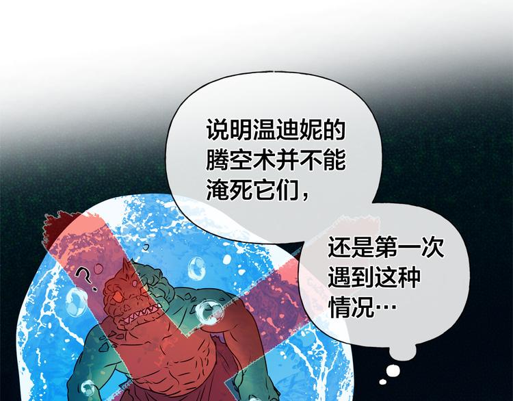 第56话 天选之子61