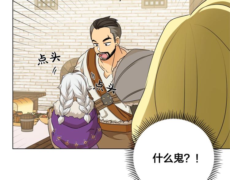 第65话 神秘人155