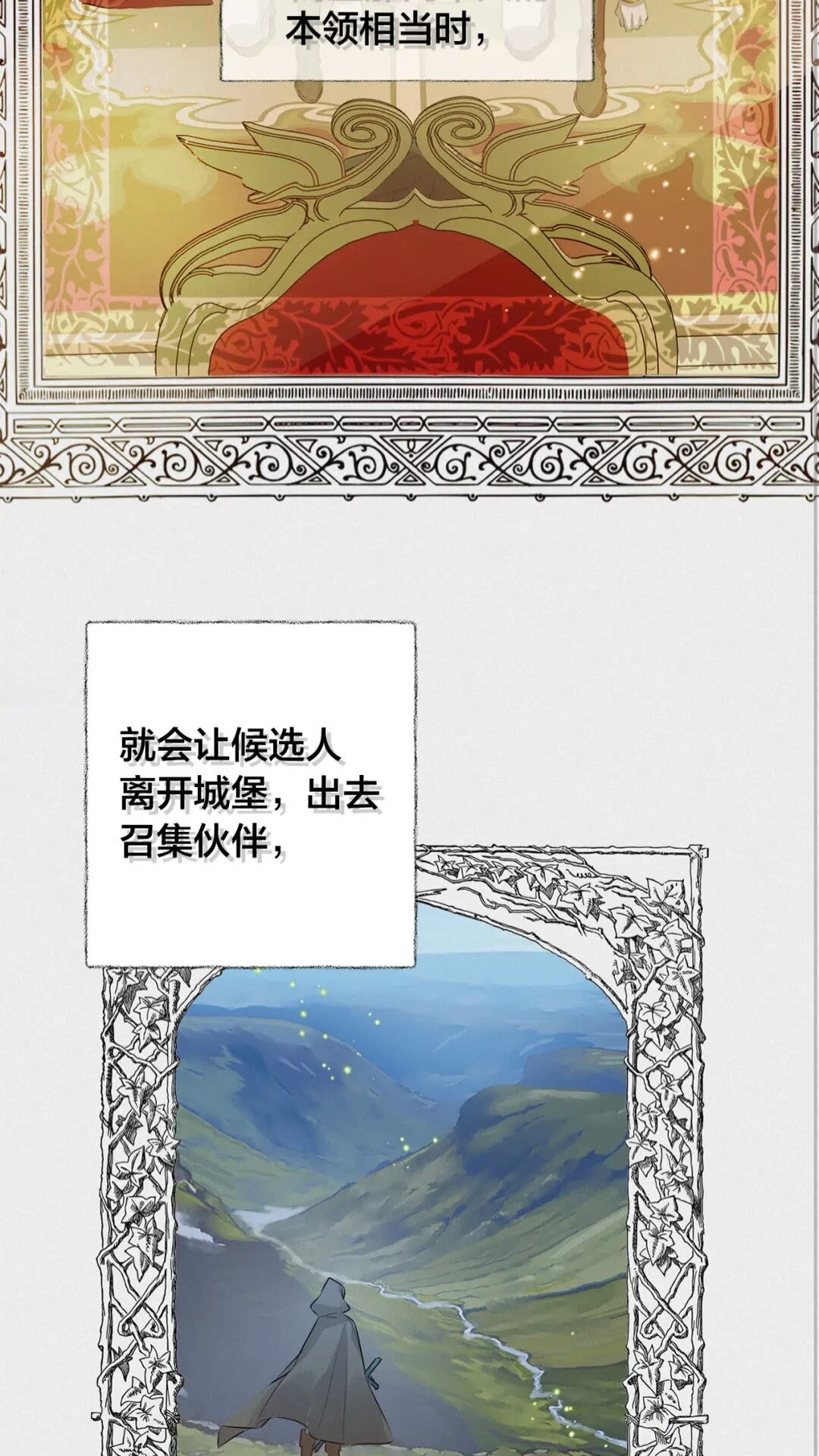 第42话 再遇罗贝宁62