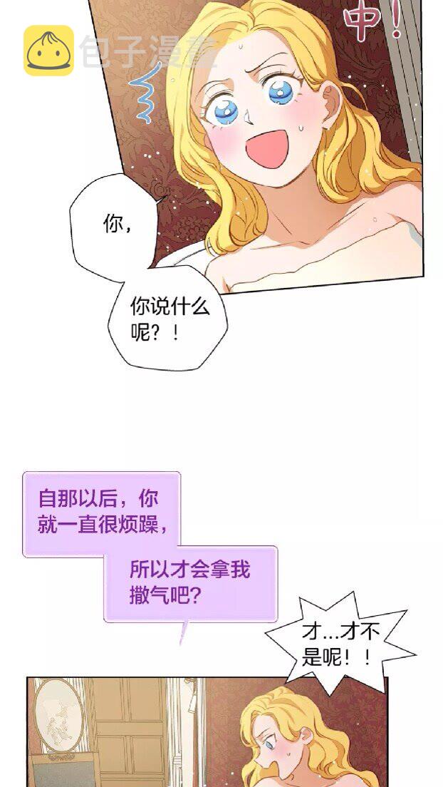 第28话 被嫌弃的芙芙子54