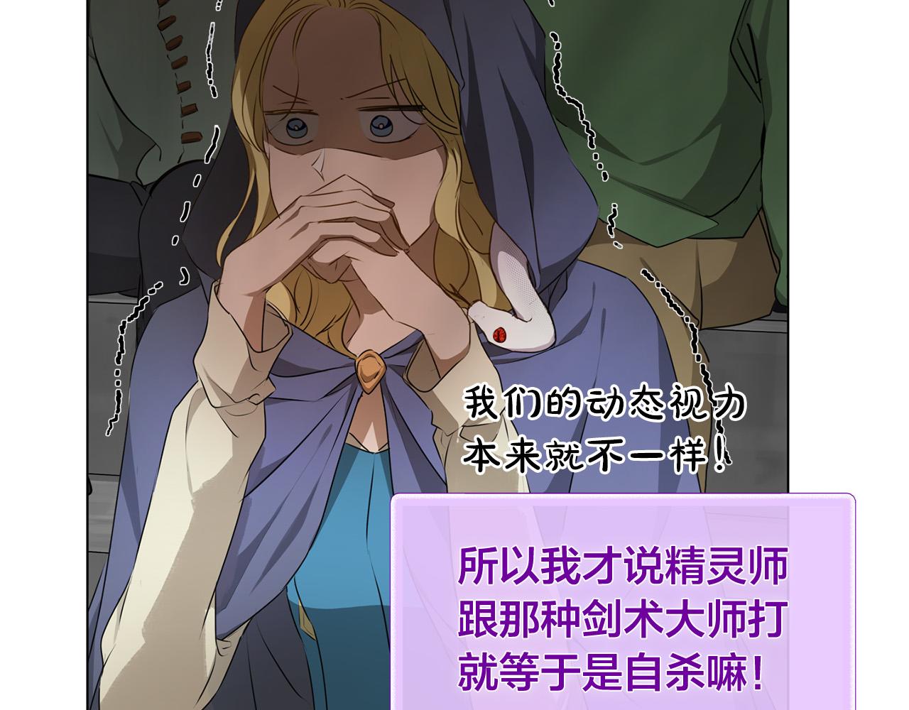 第106话 我根本打不过他84