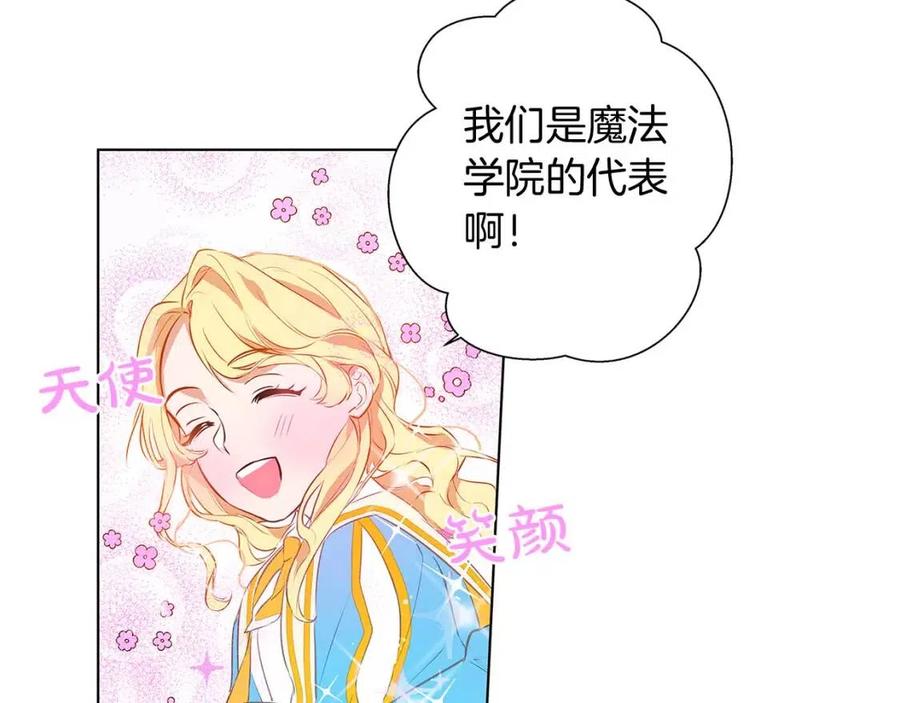 第9话 万众瞩目的咸鱼44