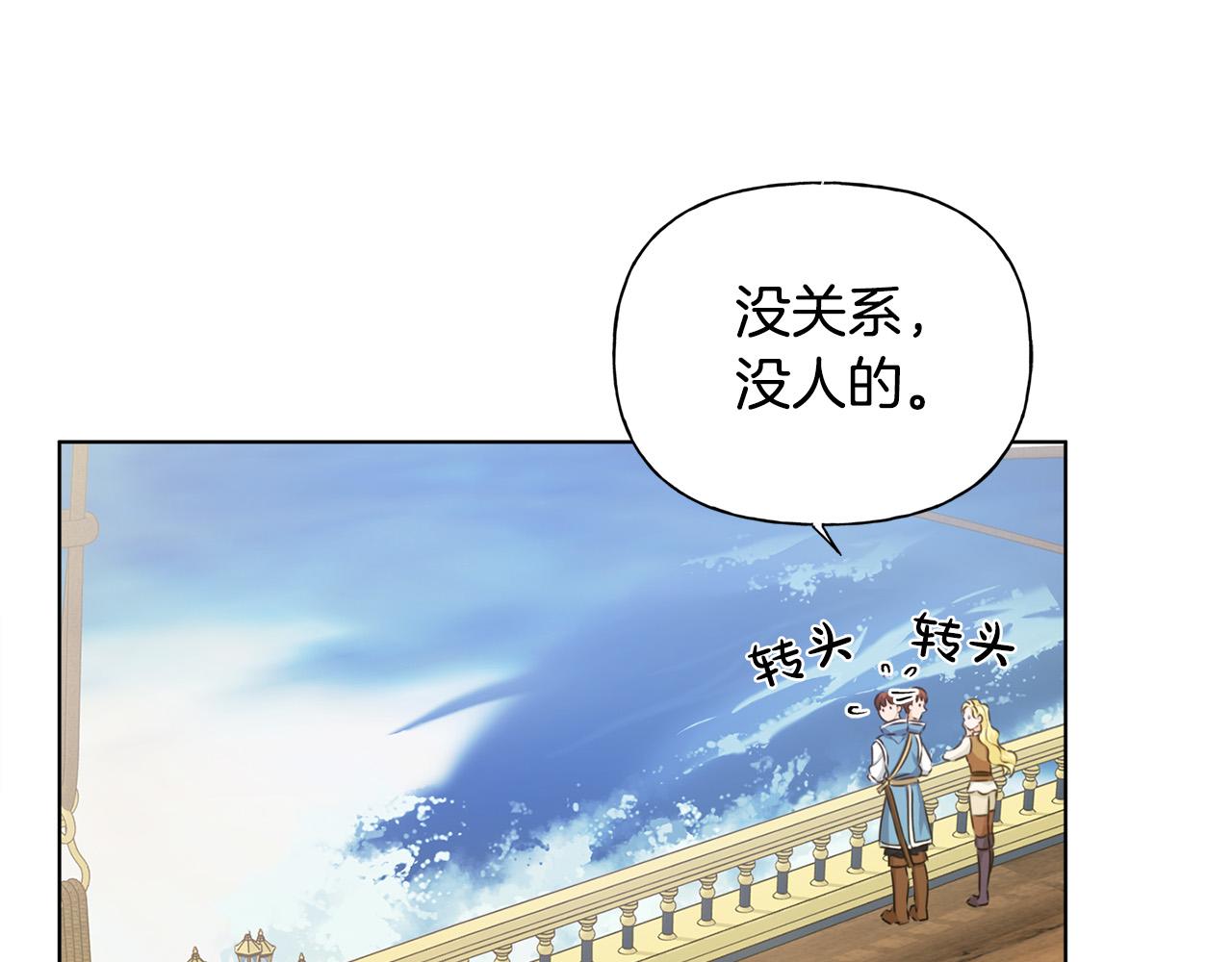 第86话 我也喜欢你152
