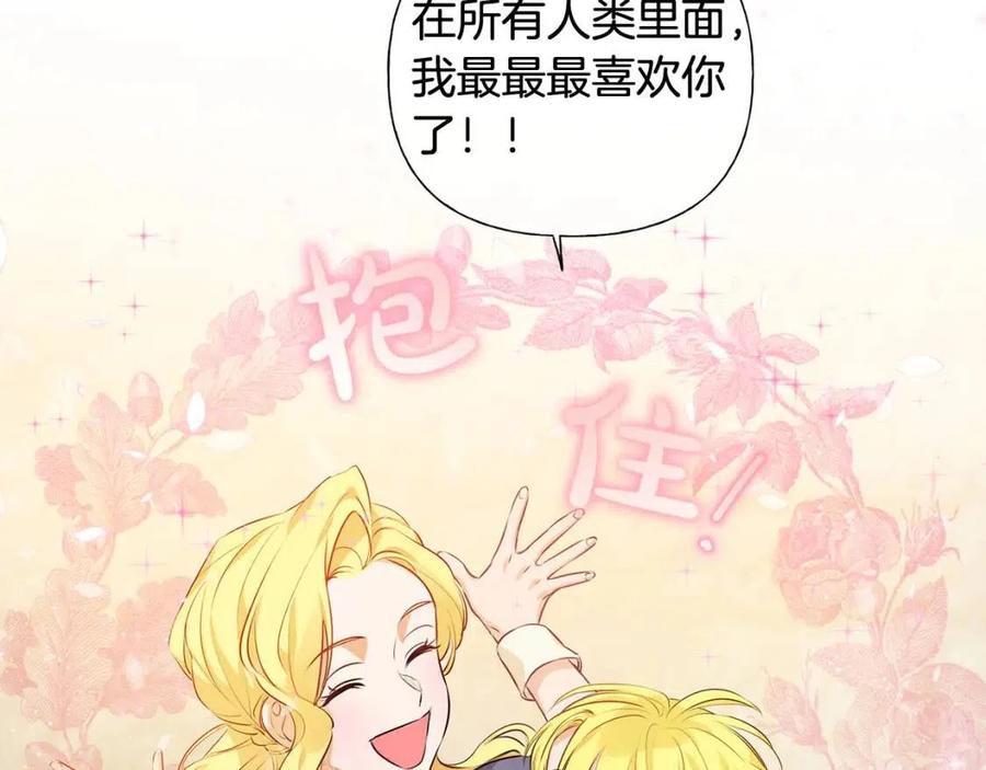 第49话 精灵大变身！152