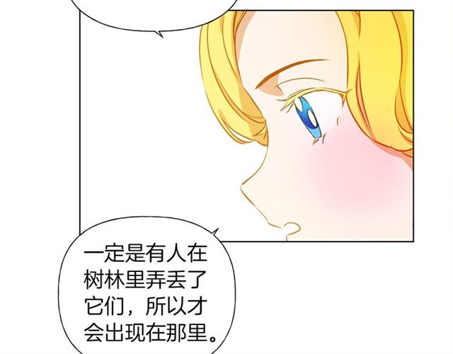 第13话 精灵师阿杜...67