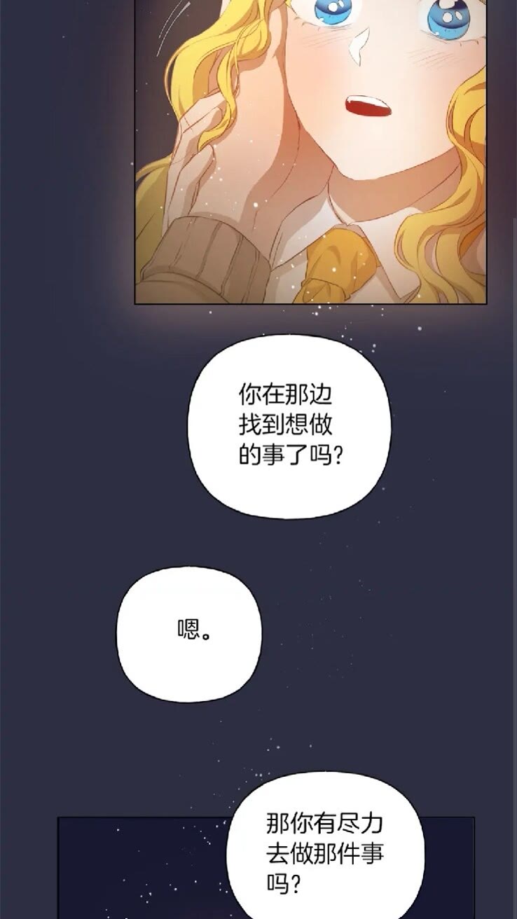 第39话 觉醒之路68