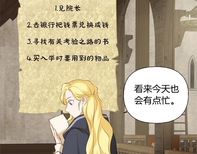第66话 难道是母爱？！61