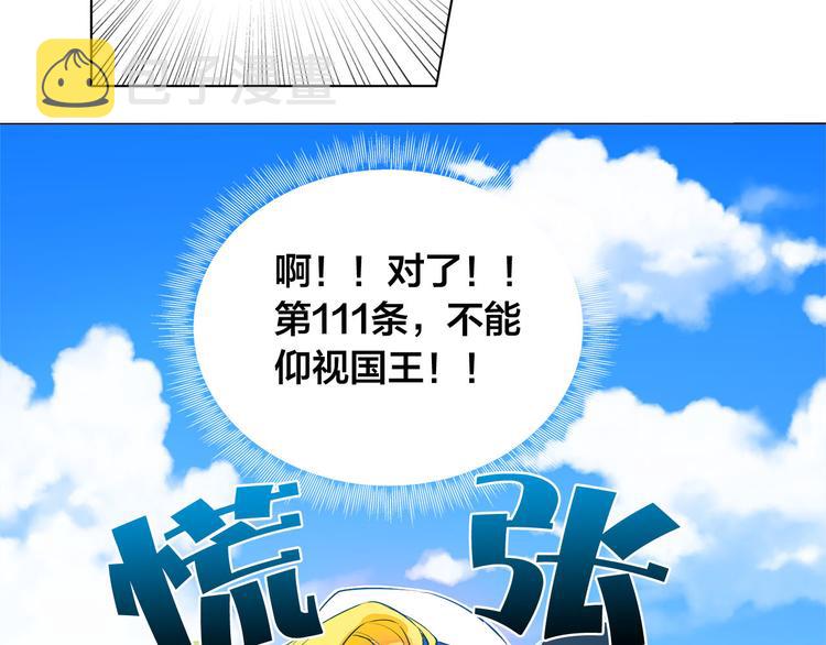 第6话 第一次进皇宫128