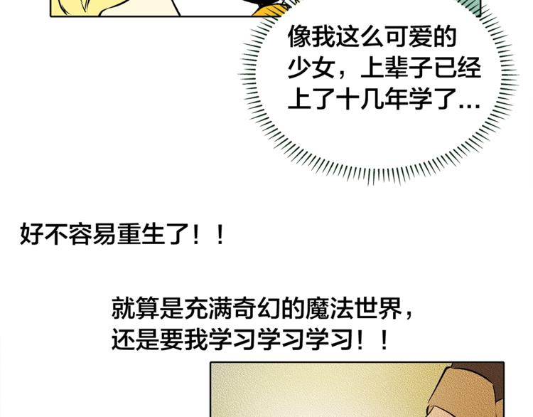 第1话 玛德学院的召唤112